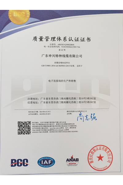 Quality management system certification